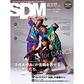 sdm_cover.jpg